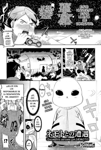 [Ohkami Ryosuke] Nemoto to no Souguu - Close encounter of NEMOTO (COMIC Unreal 2011-10 Vol. 33) [Spanish] [levanta_virgenes] [Decensored] cover