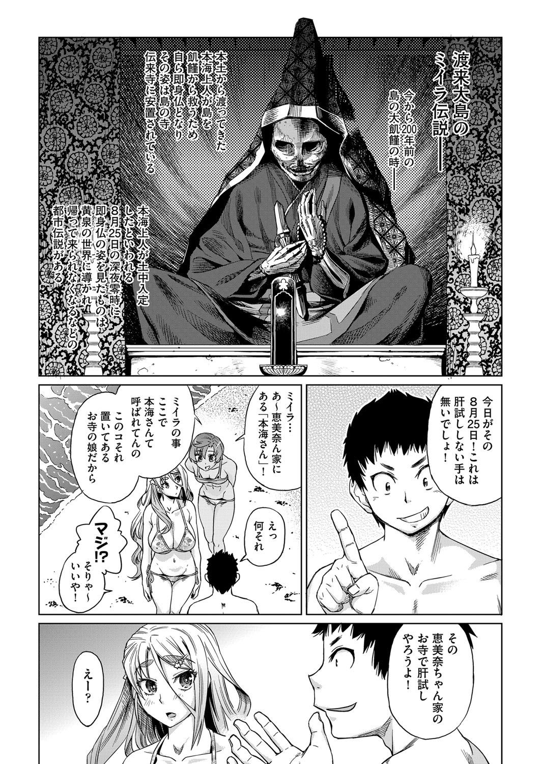 kyousei kankougyou taiken gakushuu Ch.1-3 page 11 full