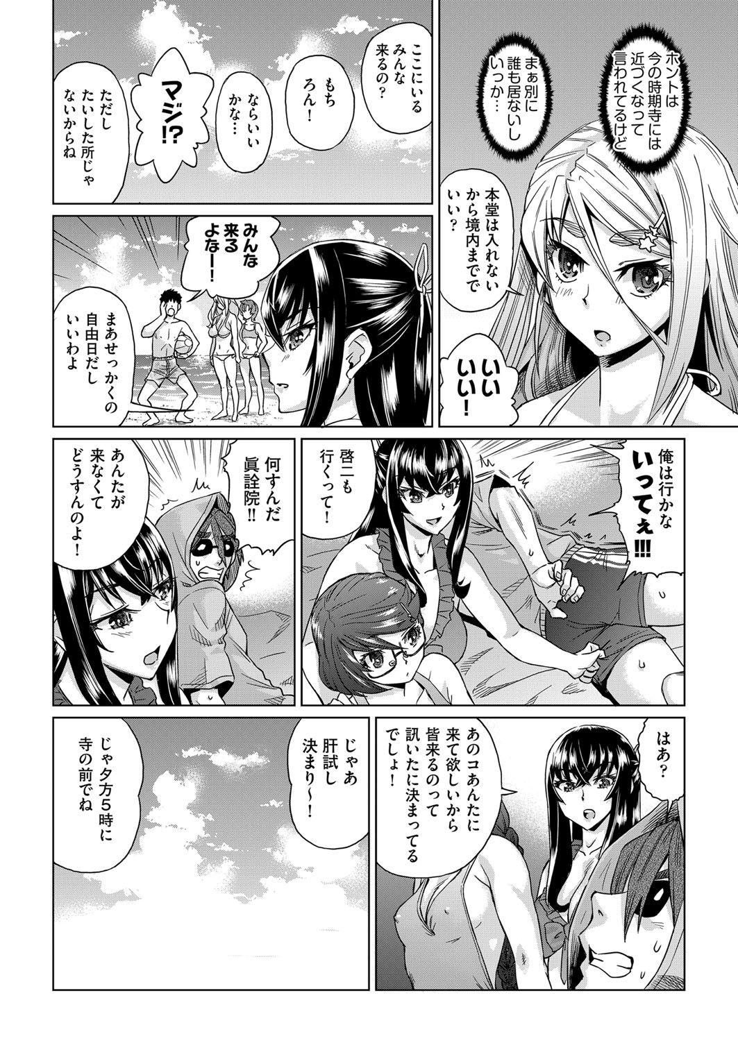kyousei kankougyou taiken gakushuu Ch.1-3 page 12 full