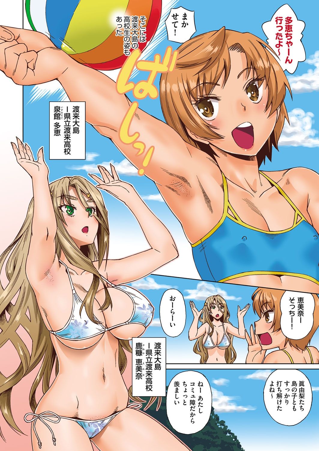 kyousei kankougyou taiken gakushuu Ch.1-3 page 4 full