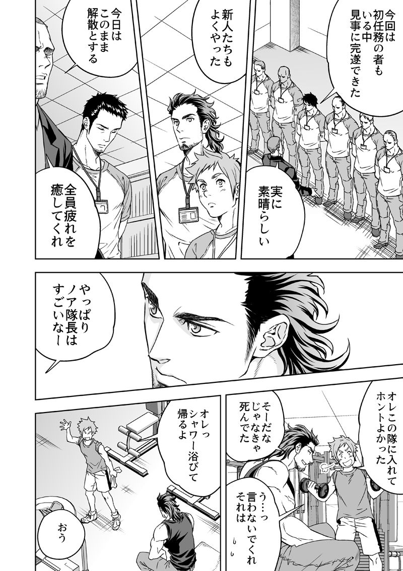 Jounetsu Shindo page 5 full