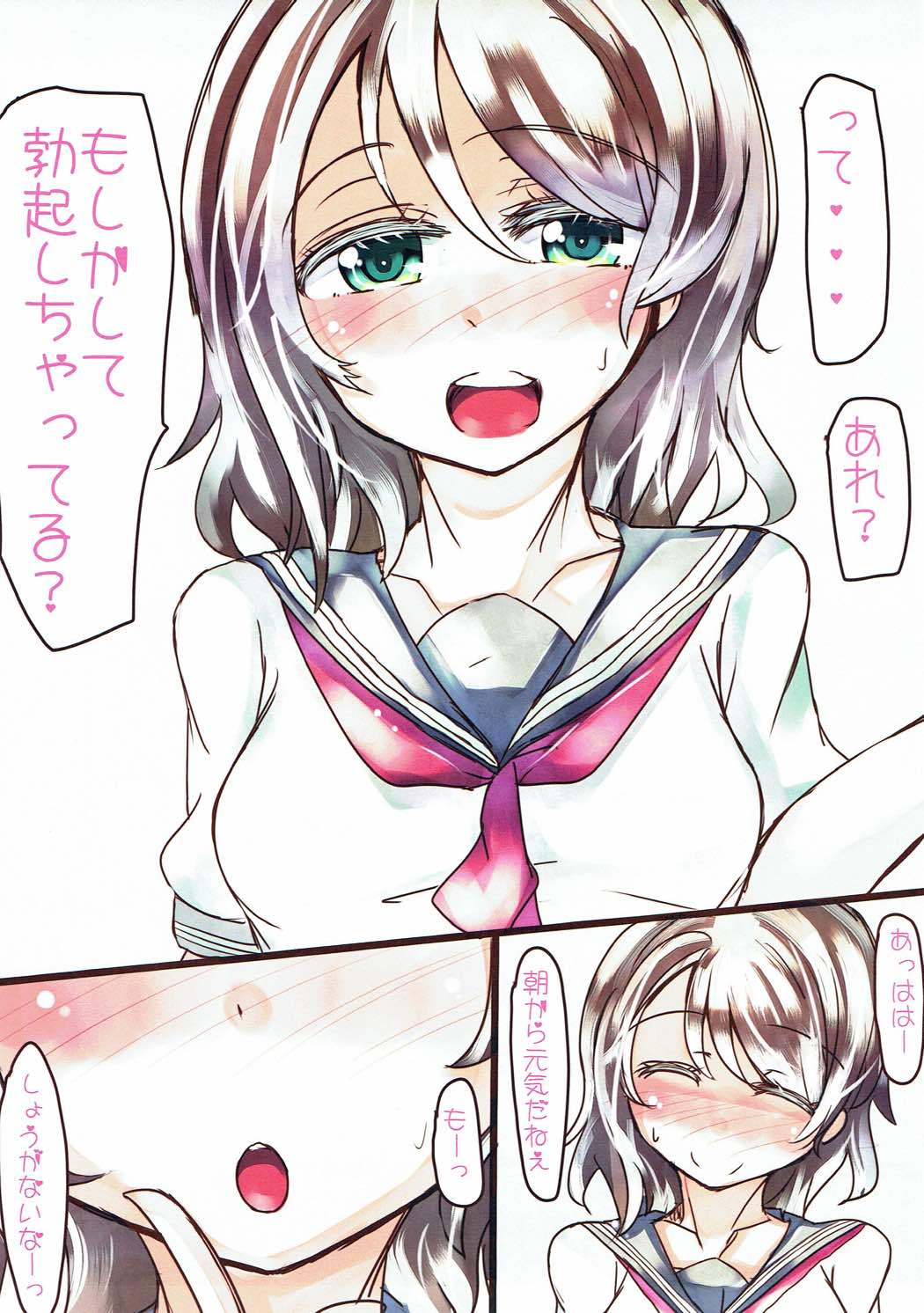 Are You Happy? page 3 full