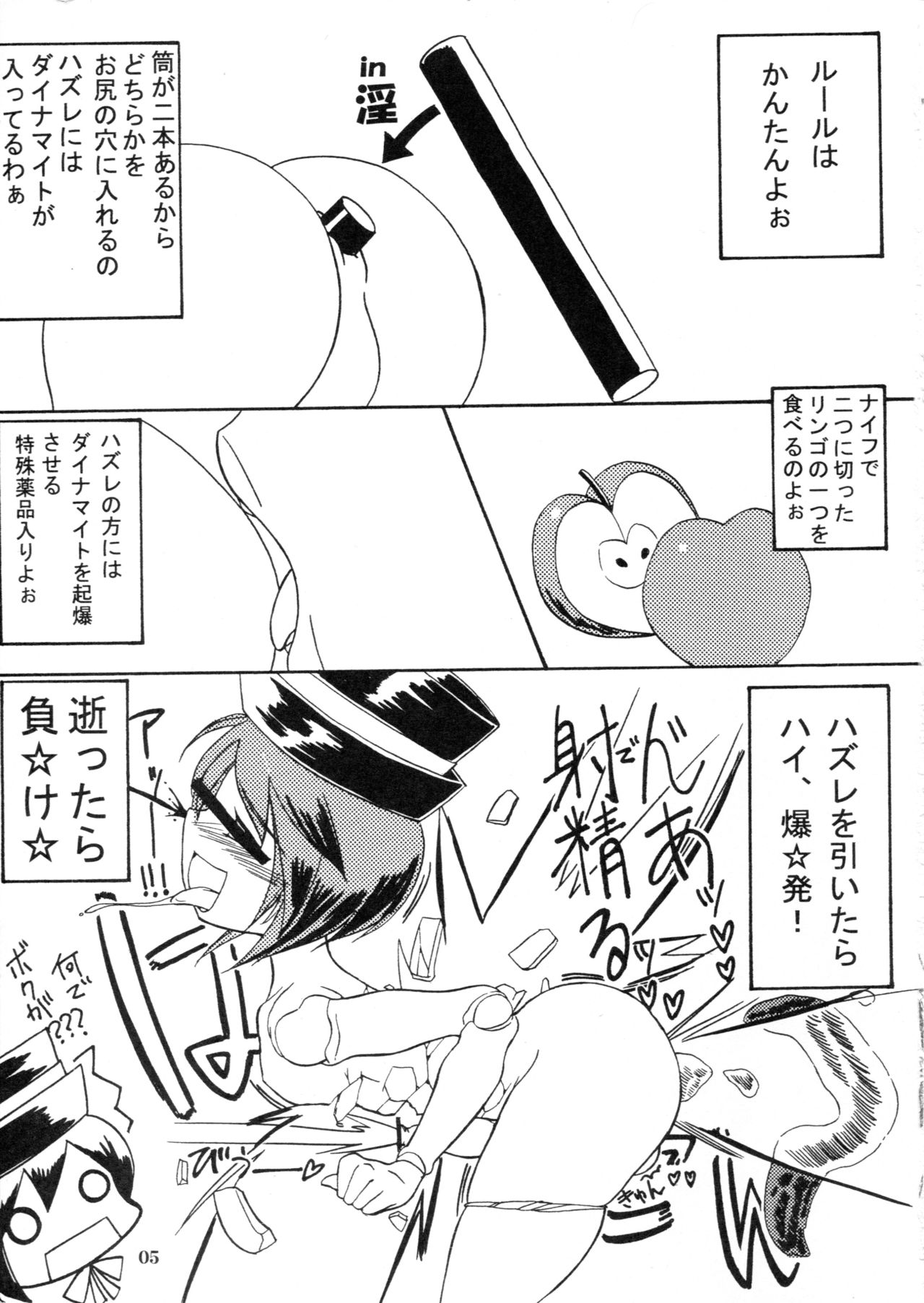 Fucking Tetris page 4 full