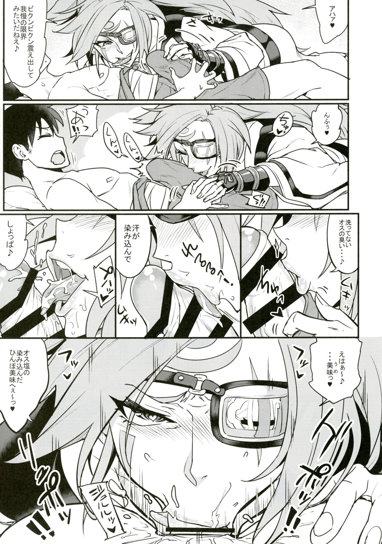 Baika Kenran! page 6 full