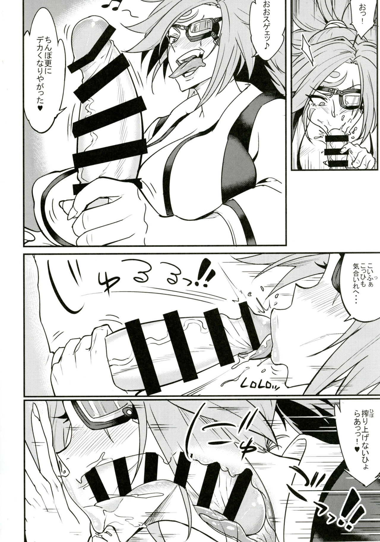 Baika Kenran! page 7 full