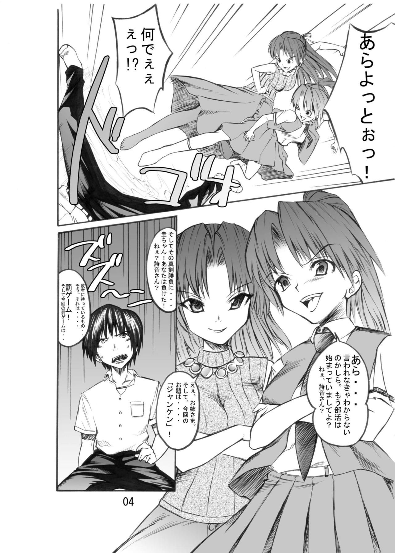 Higurashi May Cry? page 4 full