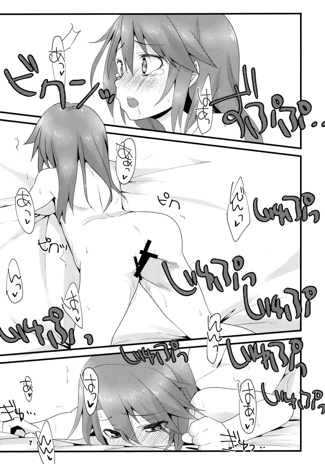 Rokujouma no Seikatsuon page 7 full
