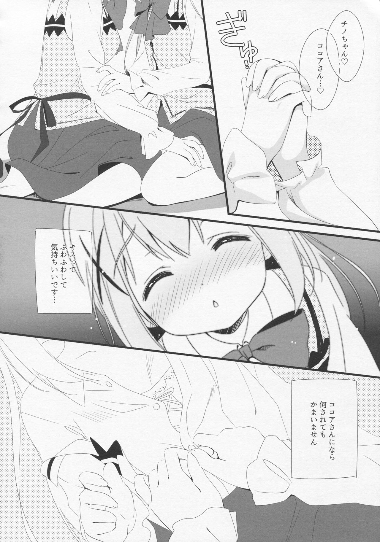 CocoaCappuccino page 7 full