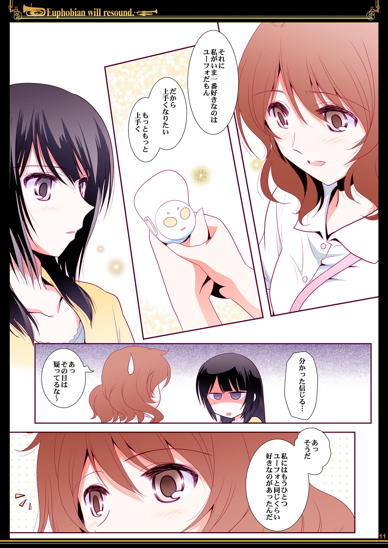 Euphobian no Hibiki - Euphobian will resound. page 11 full