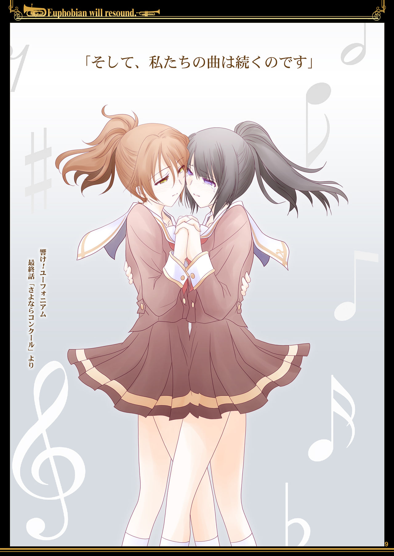 Euphobian no Hibiki - Euphobian will resound. page 9 full