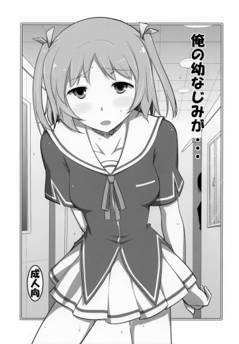 (COMIC1☆7) [Datenshi no Ana (Decarabia)] Ore no Osananajimi ga... (Ore no Kanojo to Osananajimi ga Shuraba Sugiru) [English] [shakuganexa] cover
