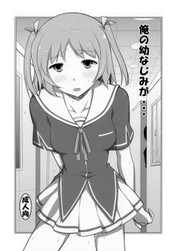 Ore no Osananajimi ga...