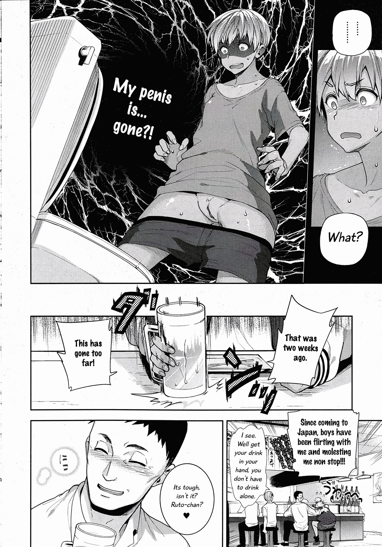 TS Ryuugaku-ki page 4 full