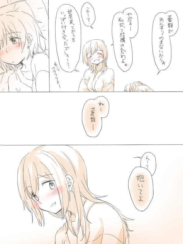 Yu no Naka Nikousen page 11 full