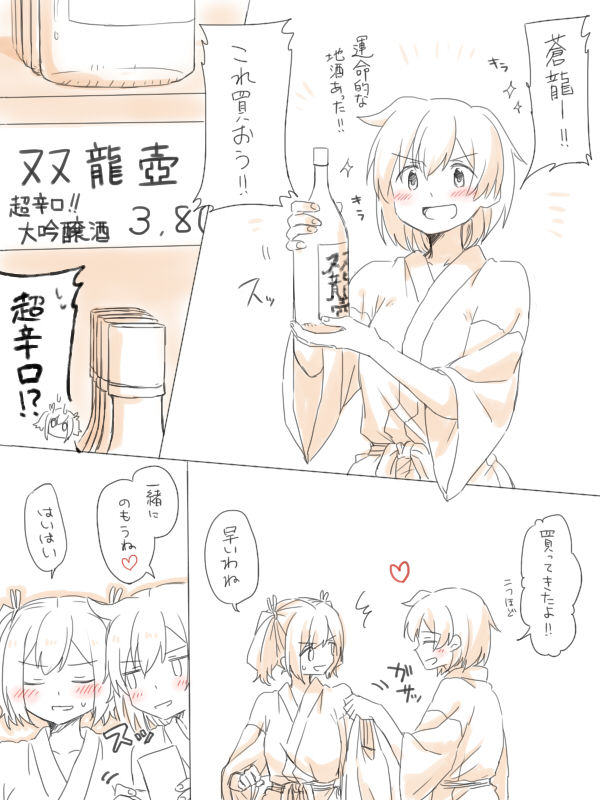 Yu no Naka Nikousen page 2 full