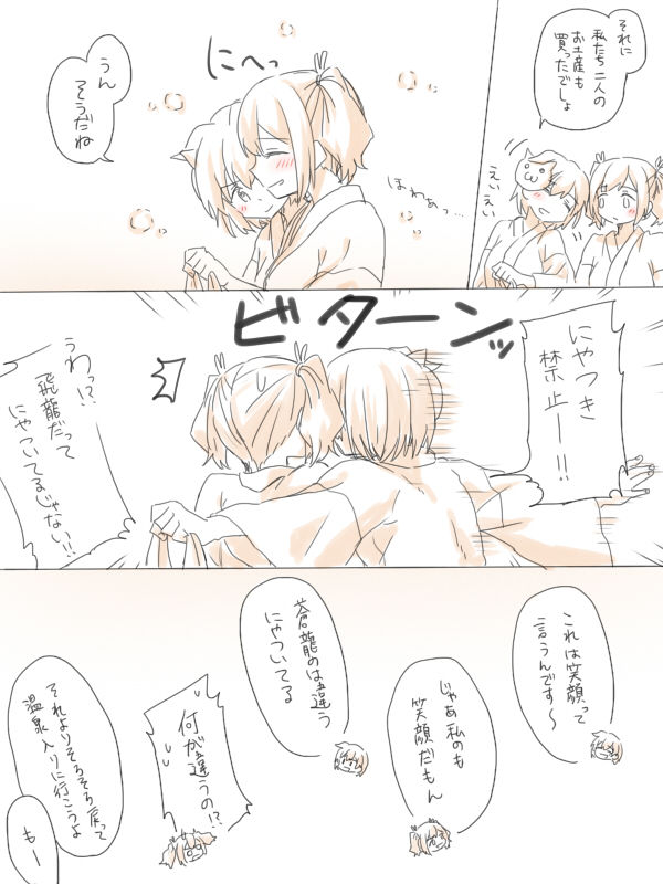 Yu no Naka Nikousen page 4 full