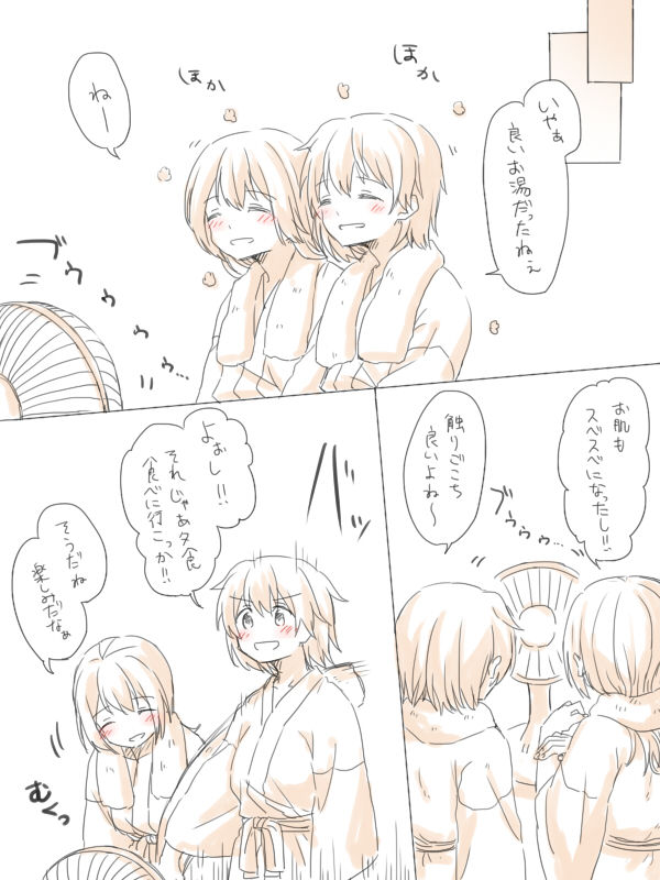 Yu no Naka Nikousen page 5 full