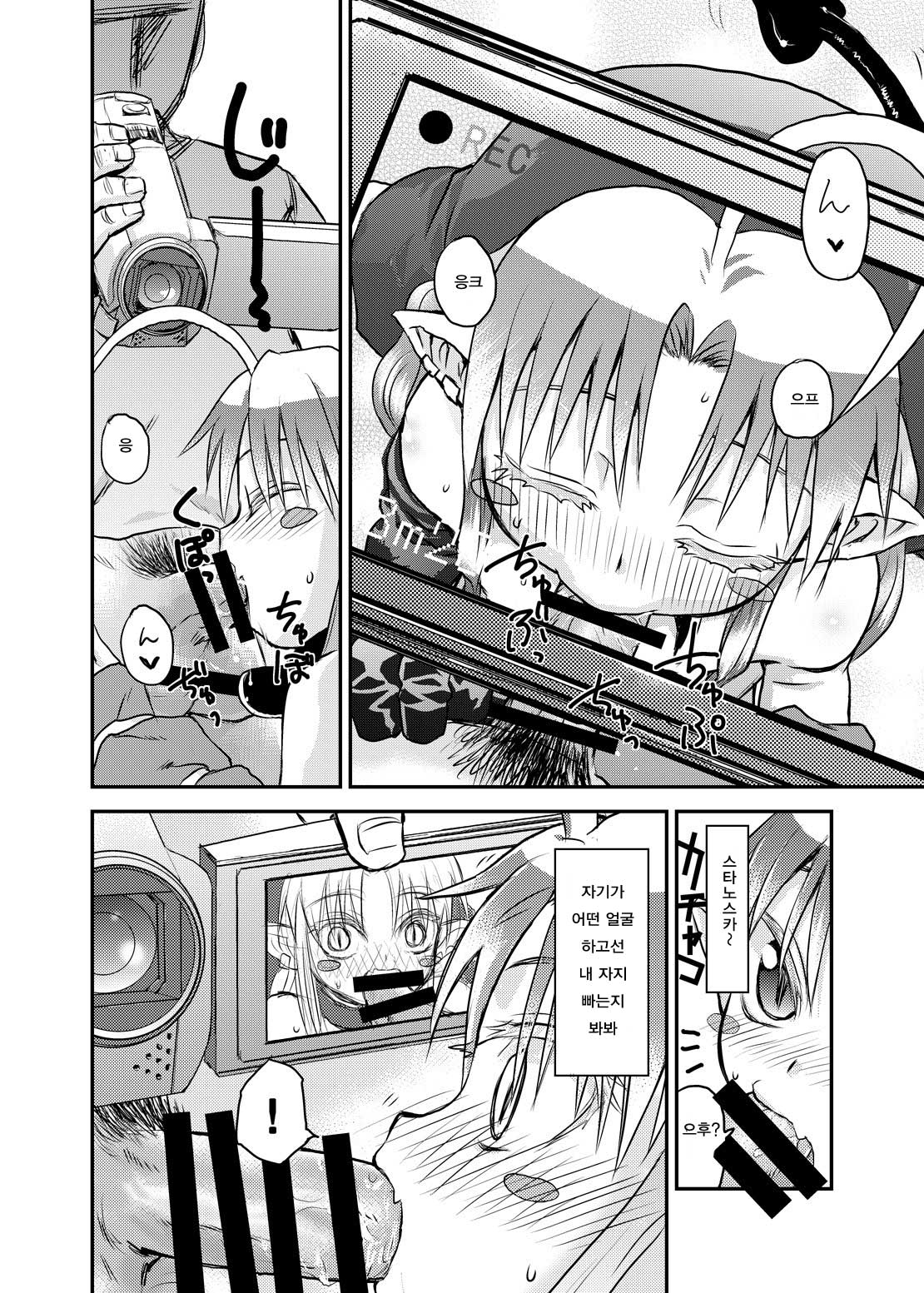 Suki Suki Sutanosuka Rec | 좋아 좋아해 스타노스카 Rec page 10 full