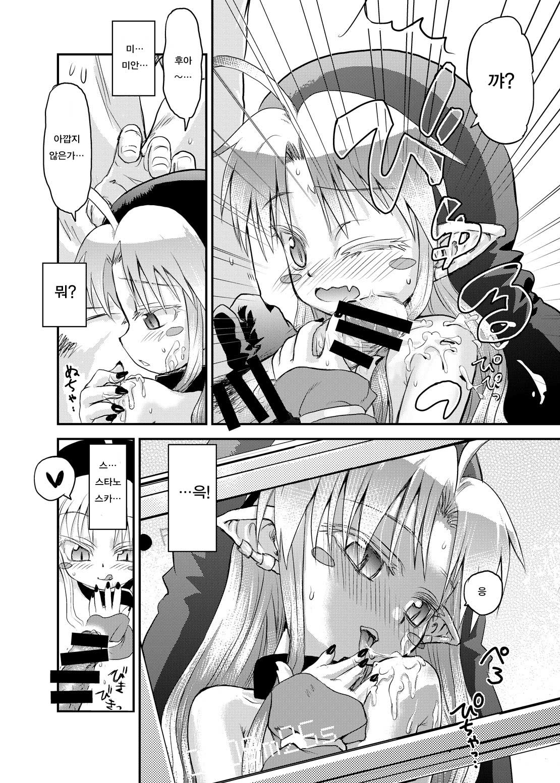 Suki Suki Sutanosuka Rec | 좋아 좋아해 스타노스카 Rec page 12 full