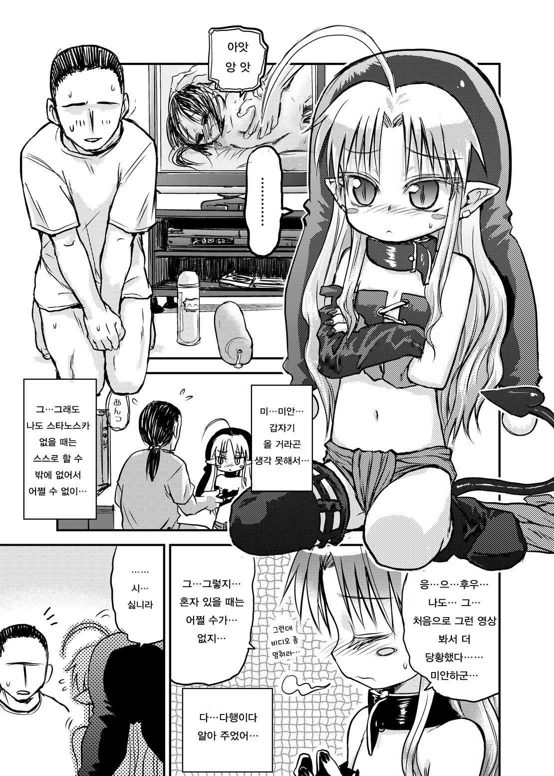 Suki Suki Sutanosuka Rec | 좋아 좋아해 스타노스카 Rec page 3 full