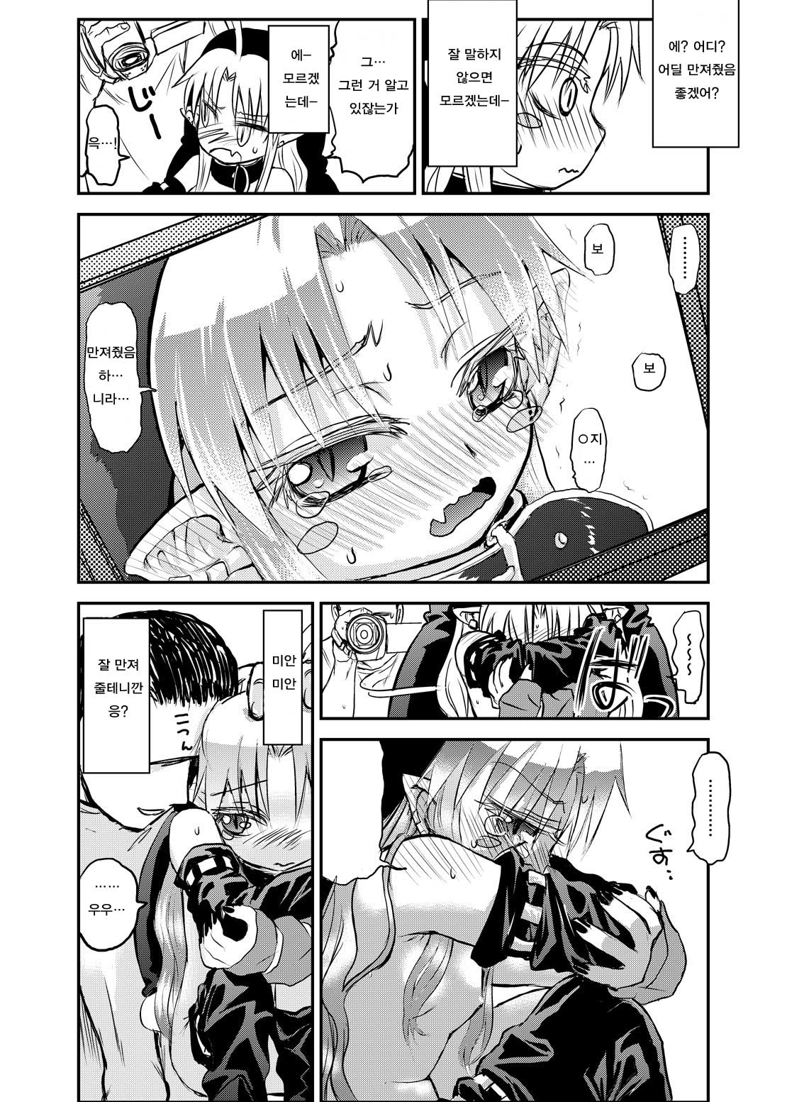 Suki Suki Sutanosuka Rec | 좋아 좋아해 스타노스카 Rec page 8 full