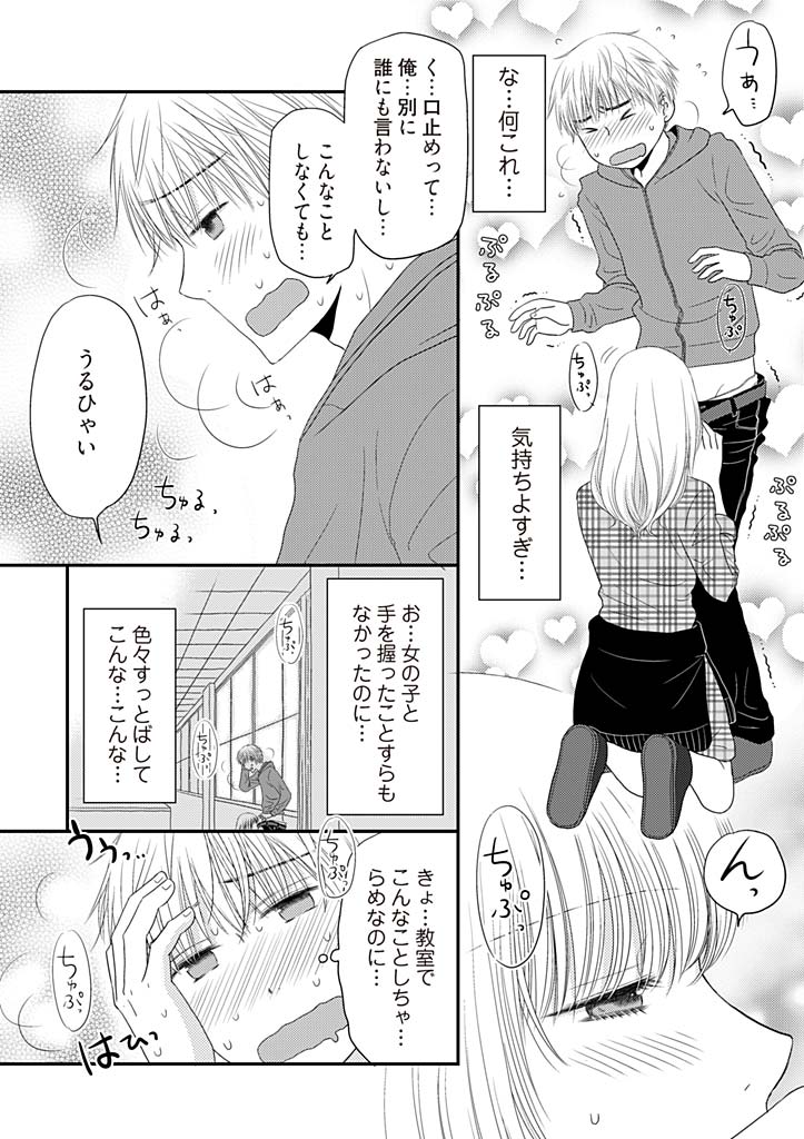 Yorinuki Lucky Sukebe ~Yarisugi Jizou no Omotenashi~ 2 page 4 full