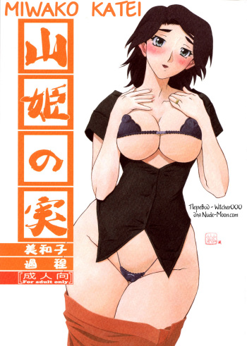 (C76) [Sankaku Apron (Sanbun Kyoden, Umu Rahi)] Akebi no Mi - Miwako Katei [Russian] [Witcher000] cover