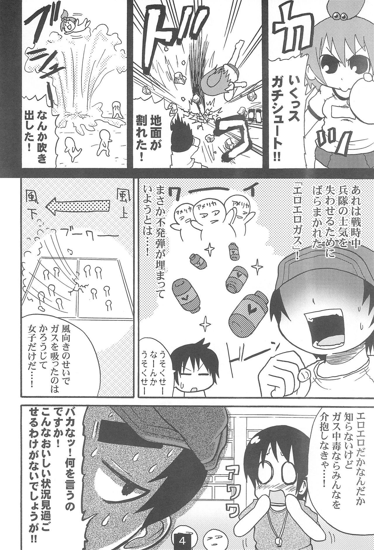 Hentai Ichidou Ground e Shuugou!! page 6 full