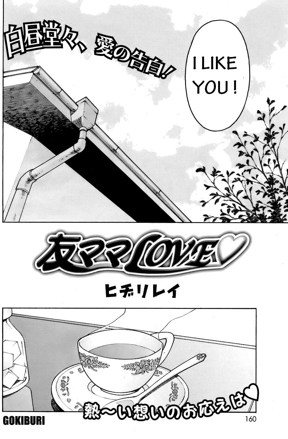 Tomomama Love page 2 full