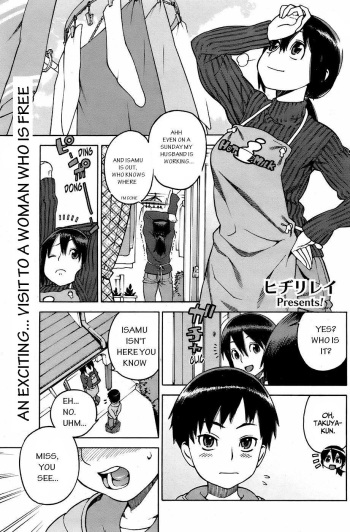 [Hidiri Rei] Tomomama Love (COMIC HOTMiLK 2007-12 vol.02) [English] cover