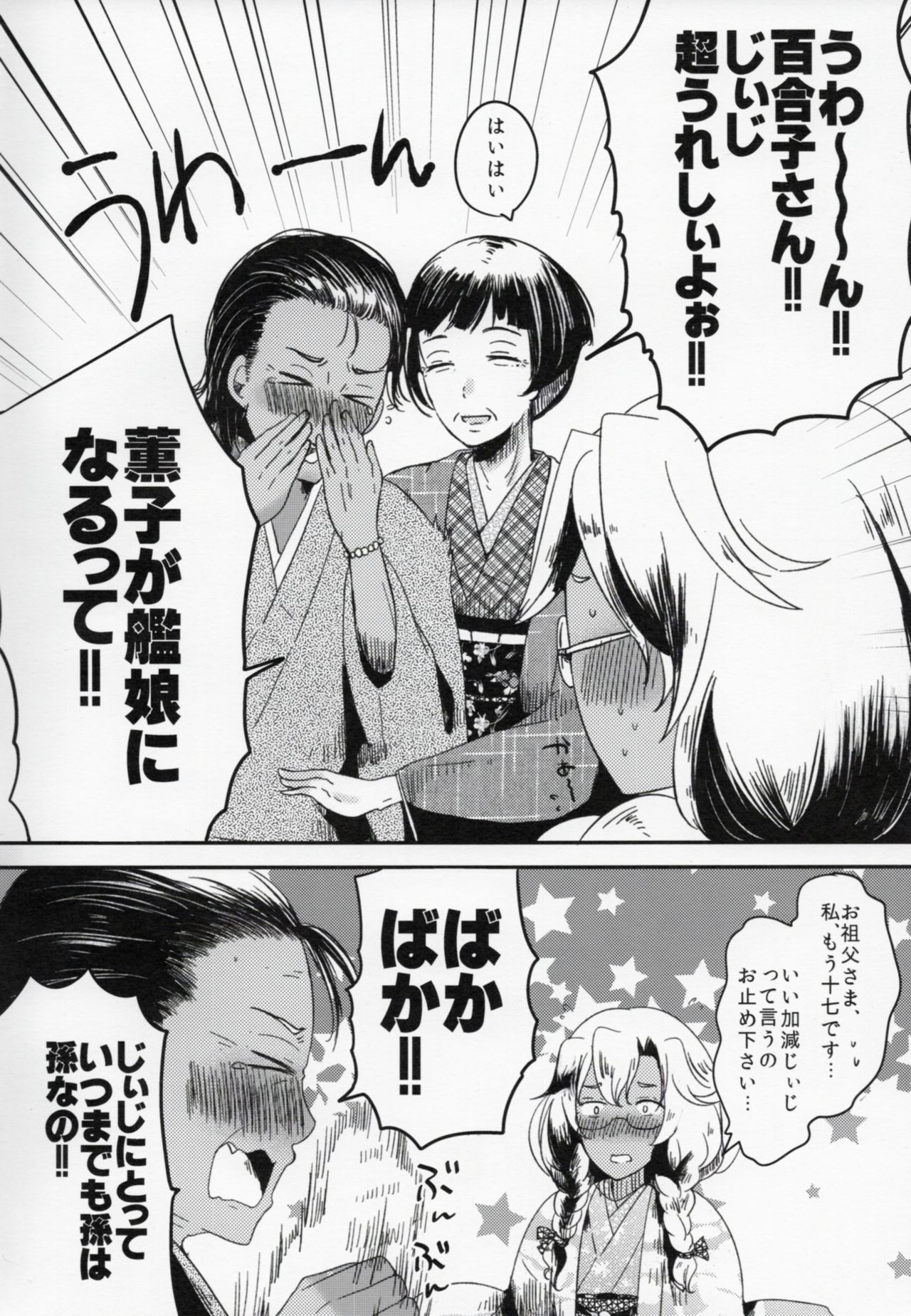 Watashi wa Anata Dake no Mono page 3 full