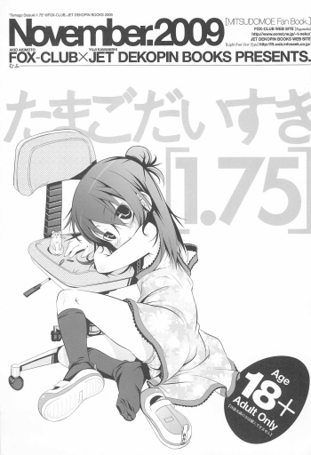 [Jet Dekopin Books, Fox-Club (Kawanishi Yuuji, Akimoto Akio)] Tamago Daisuki 1.75 (Mitsudomoe) cover
