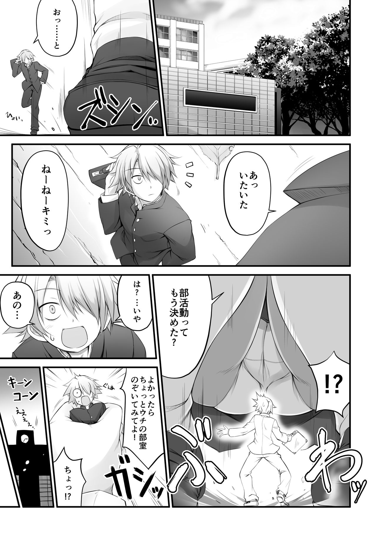 Microne Magazine Vol. 45 page 6 full