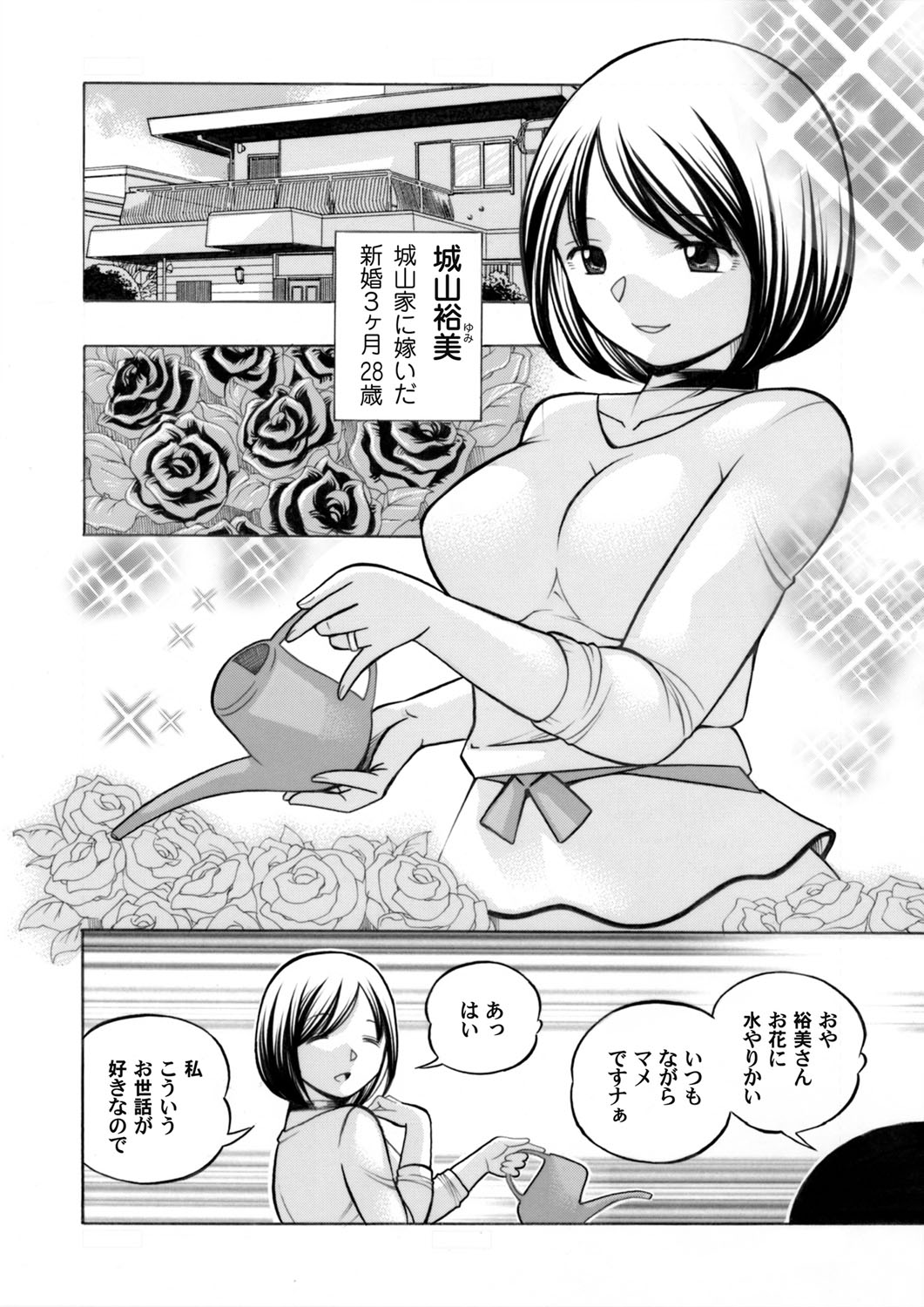 COMIC Magnum Vol. 64 page 3 full