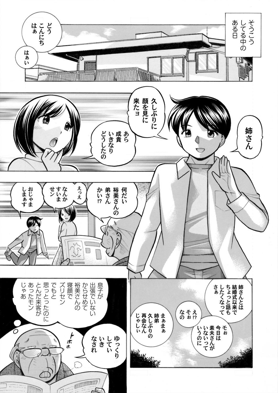COMIC Magnum Vol. 64 page 8 full