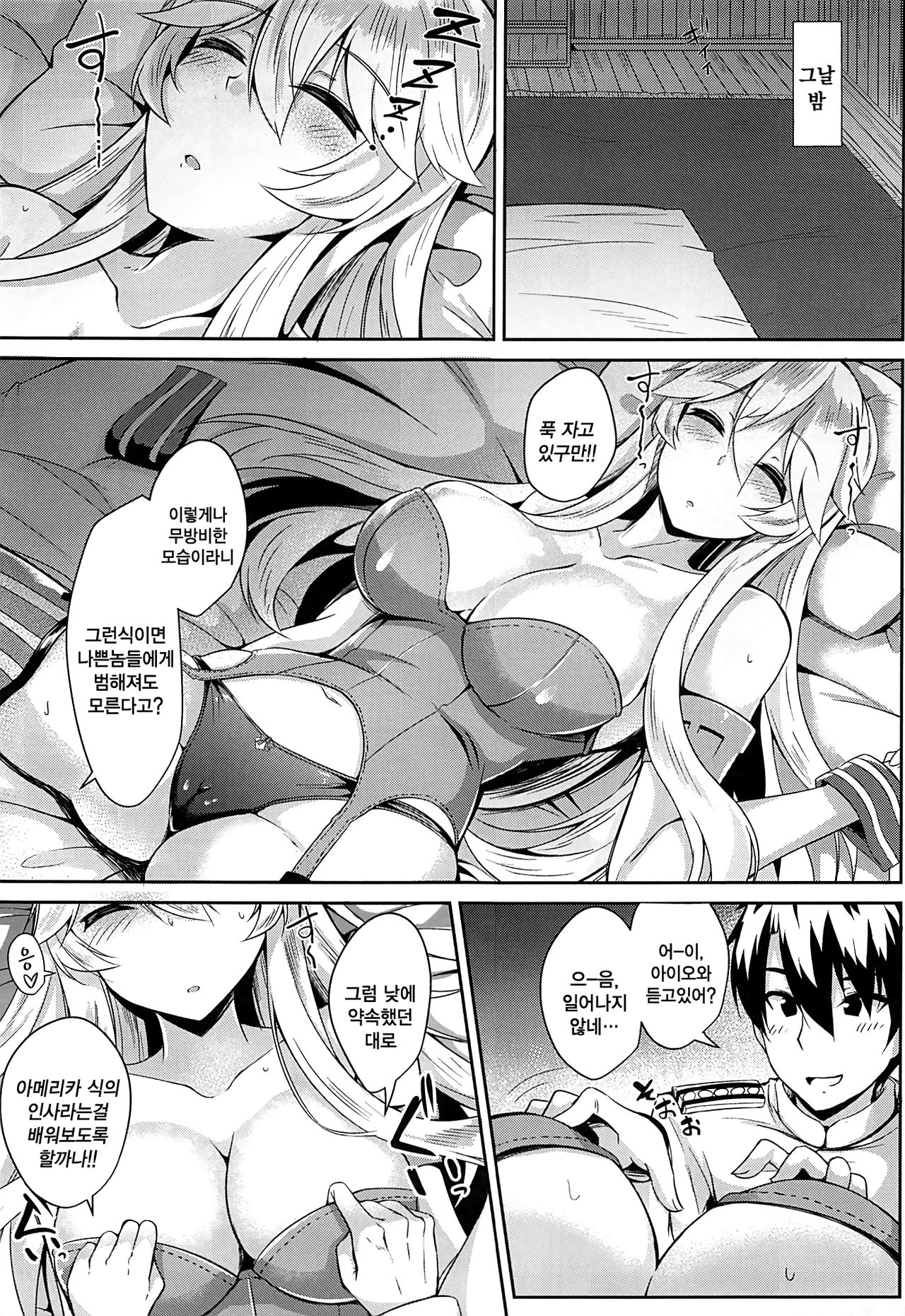 Iowa to Mechamecha Ecchi Suru Hon | 아이오와 랑 엉망진창 엣찌 하는책 page 7 full