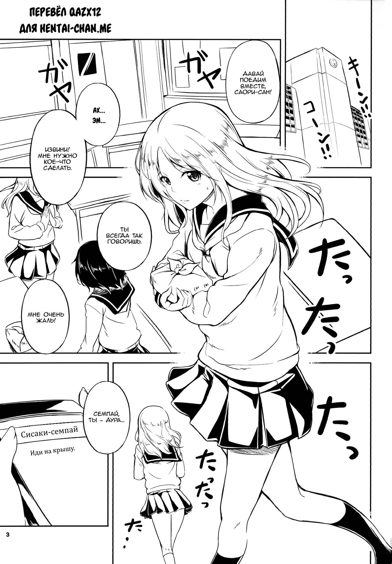 Anemone 2 page 3 full