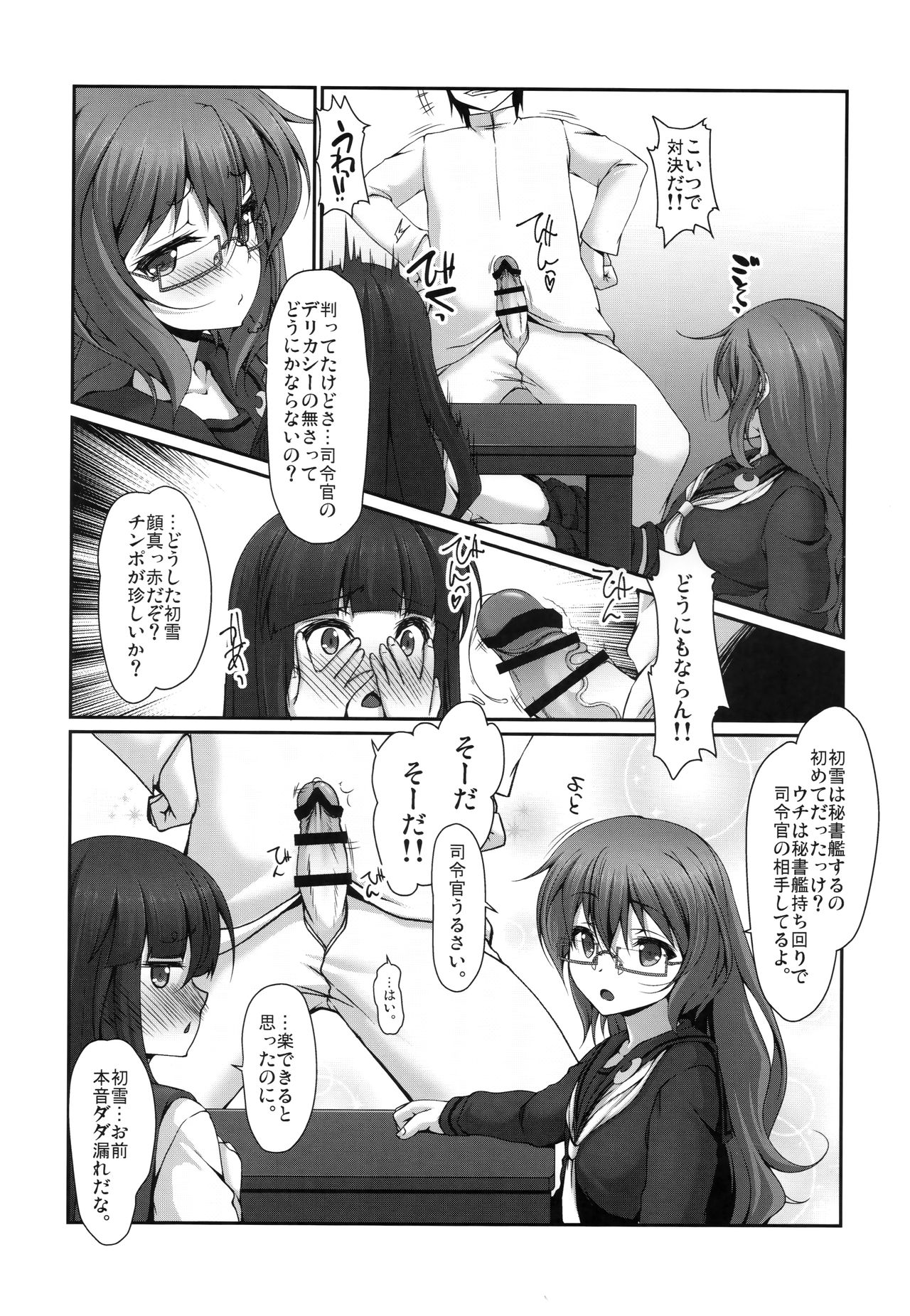 Motto Motto Yuruku. page 6 full