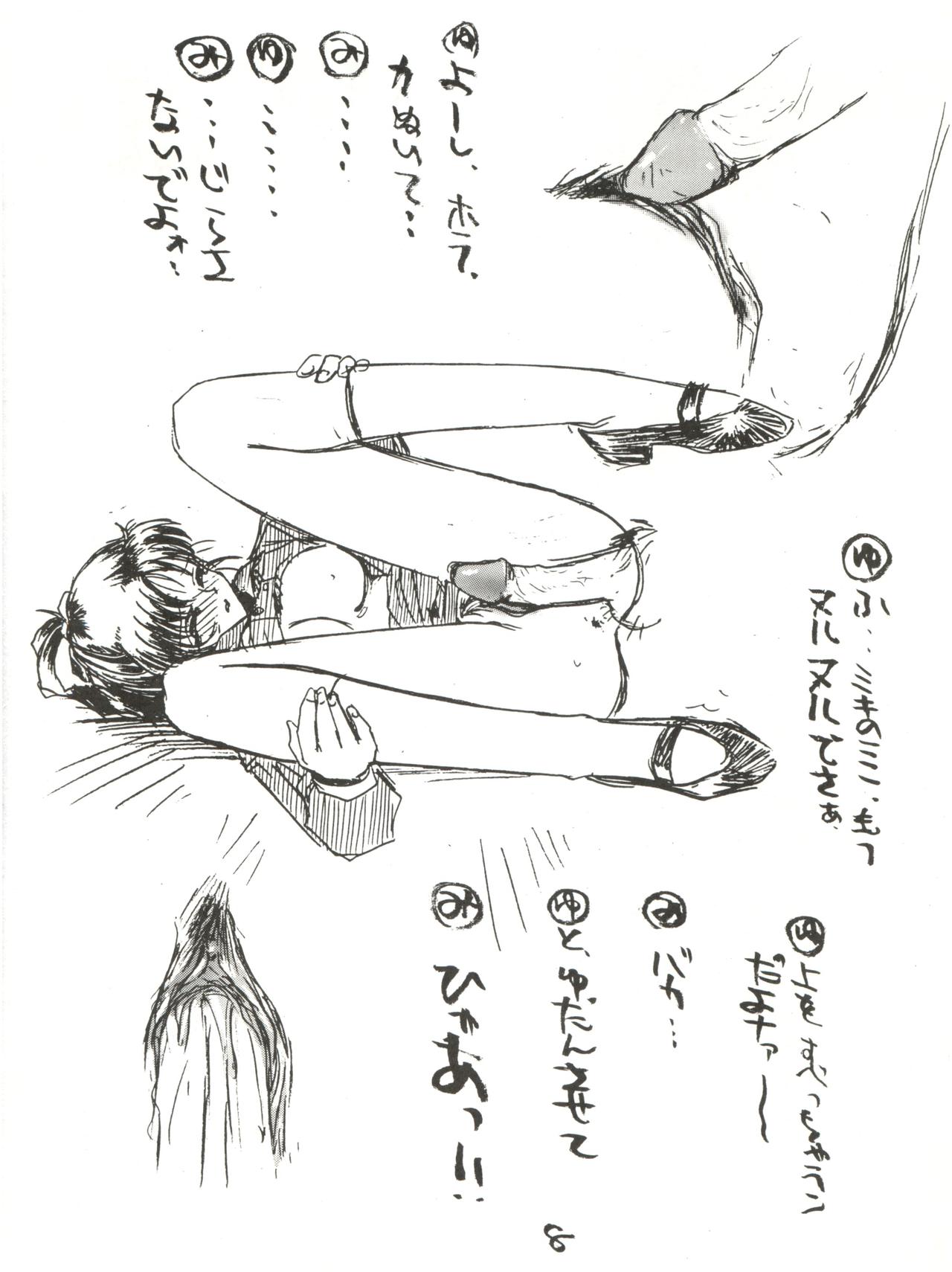 Manko page 8 full