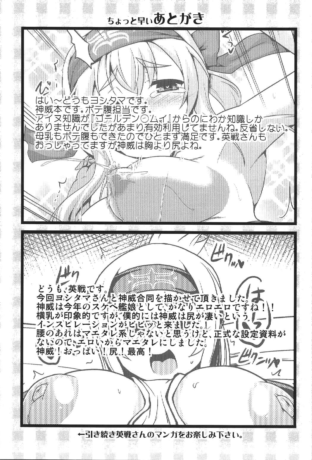 Kamoi to Ochiu. | 카모이와 오치우 page 10 full