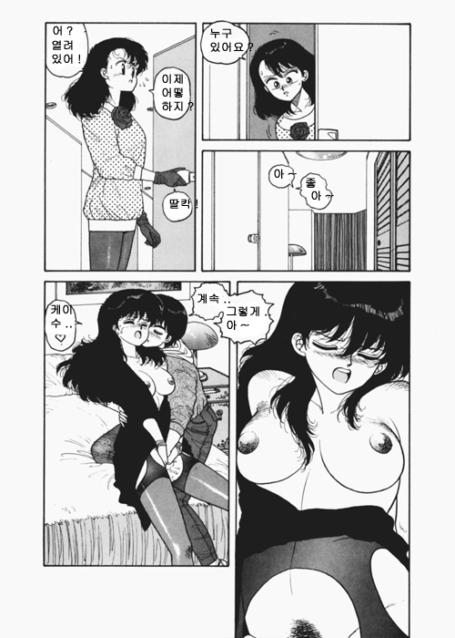 Wingding Orgy: Hot Tails Extreme #4 page 11 full