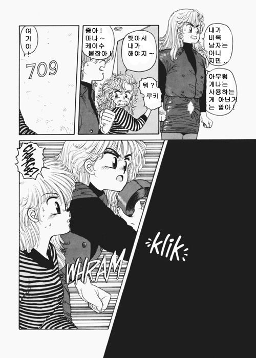 Wingding Orgy: Hot Tails Extreme #4 page 12 full