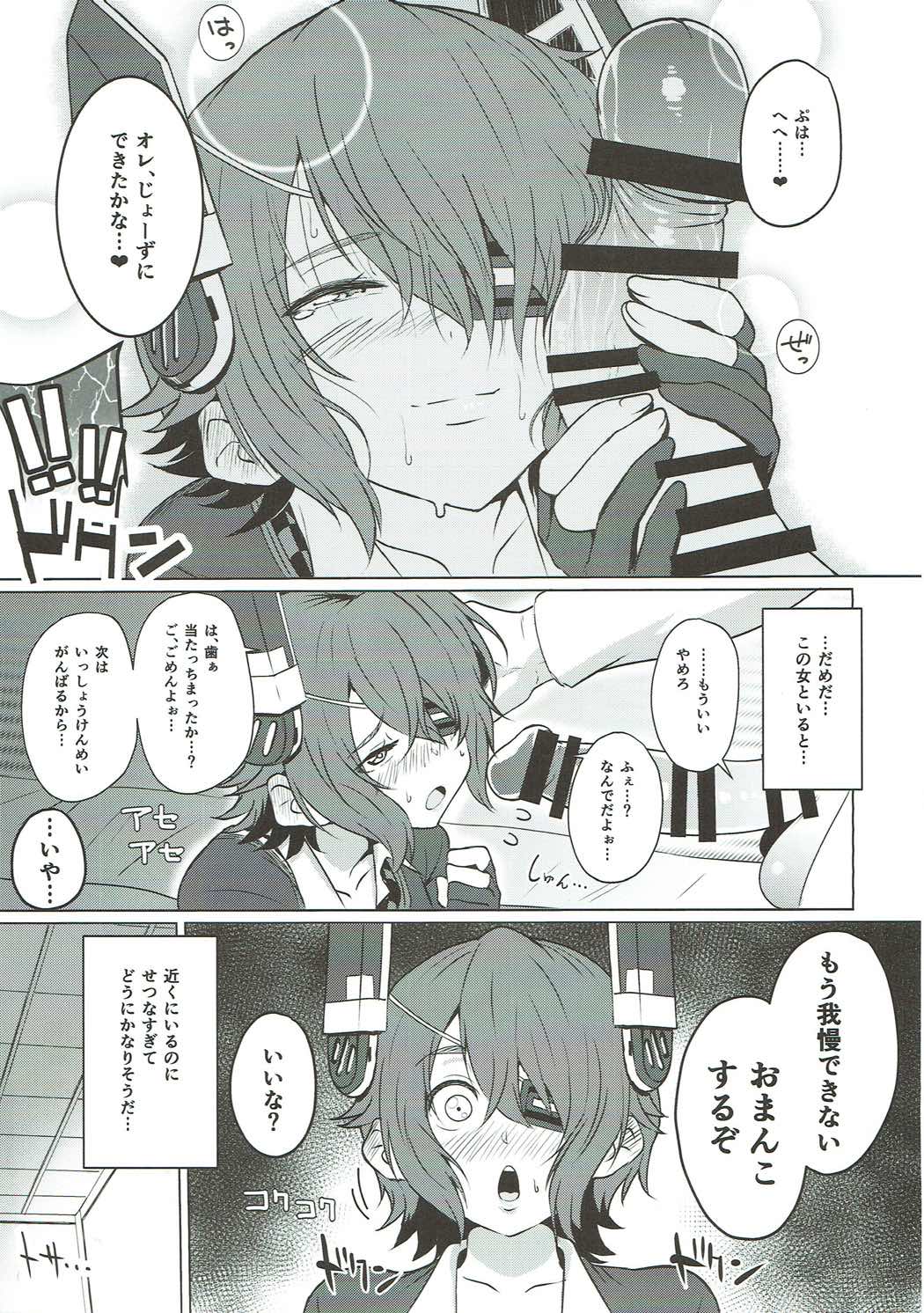 Tenryu, Wakan Suru Zo page 8 full