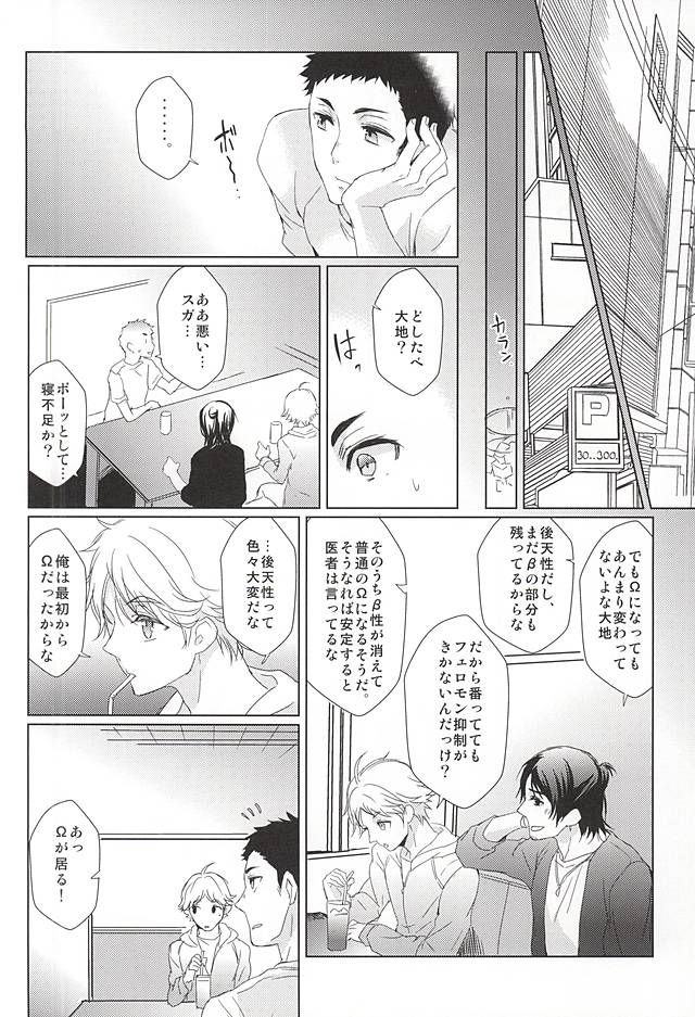 LOVE BONDAGE page 12 full