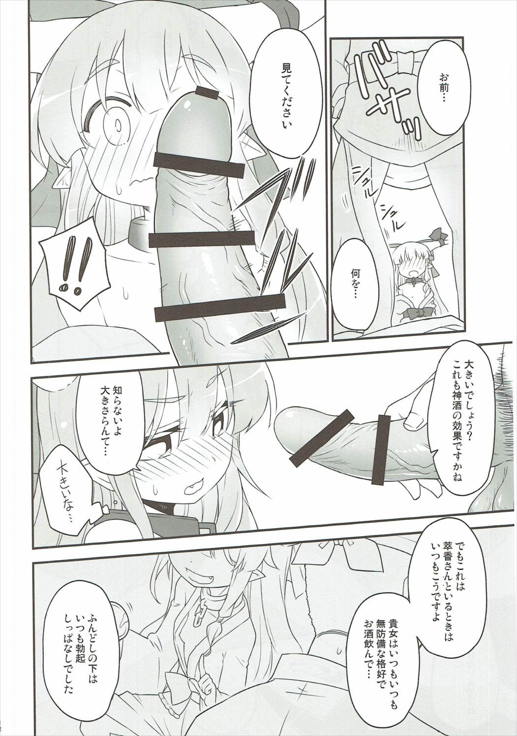 Jinben Kidoku page 11 full