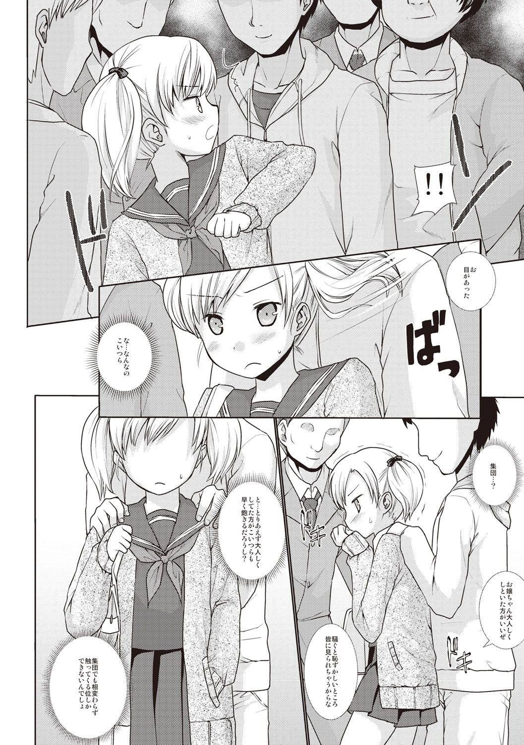 Houkago Chikan Club page 12 full