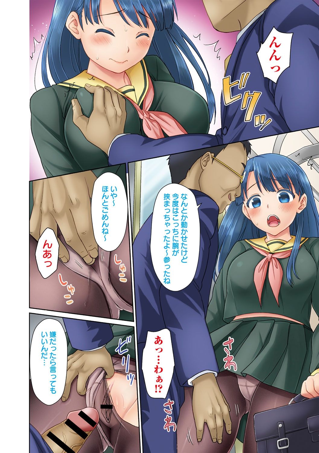 Houkago Chikan Club page 3 full