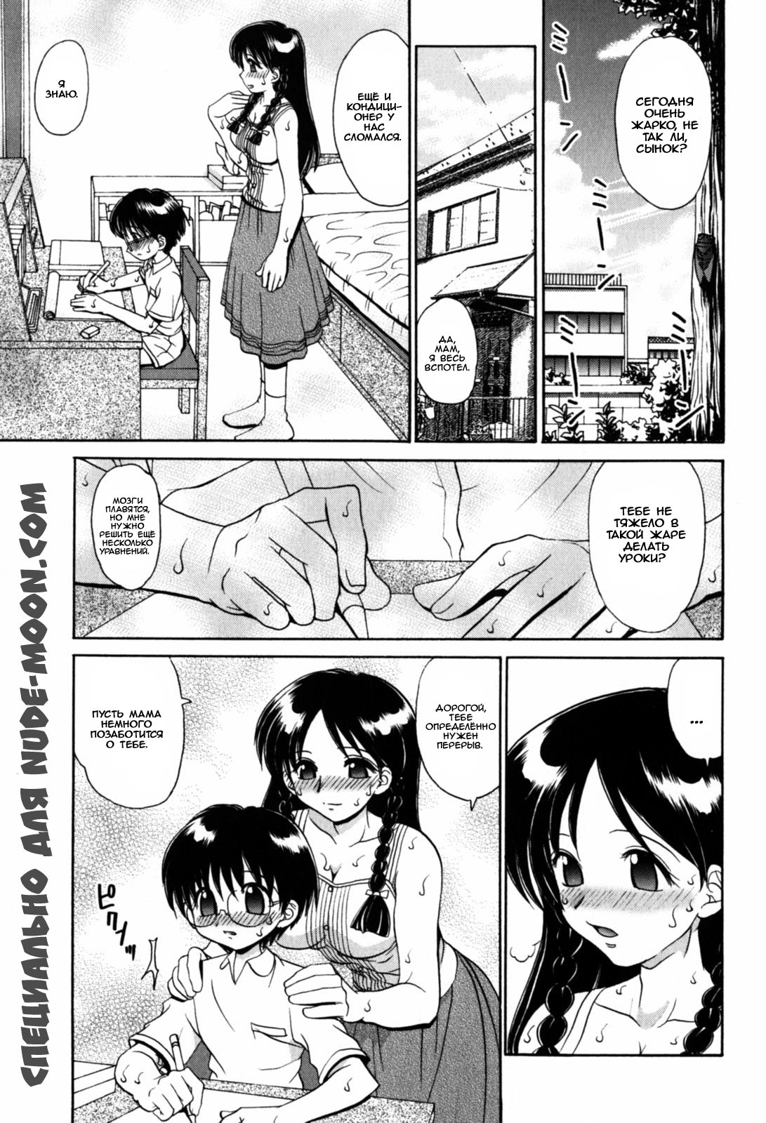 Study Break page 1 full