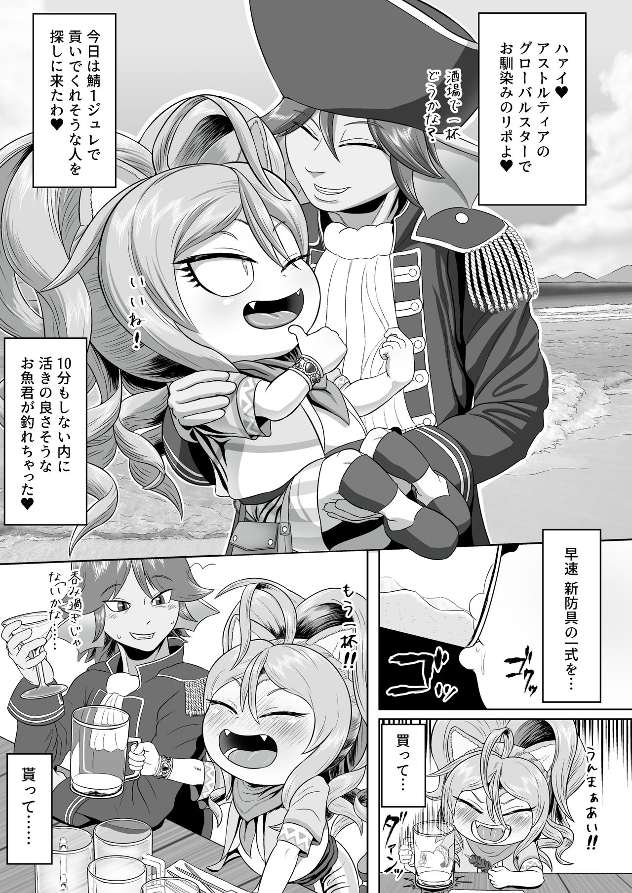 Itoshi no Kedama page 5 full