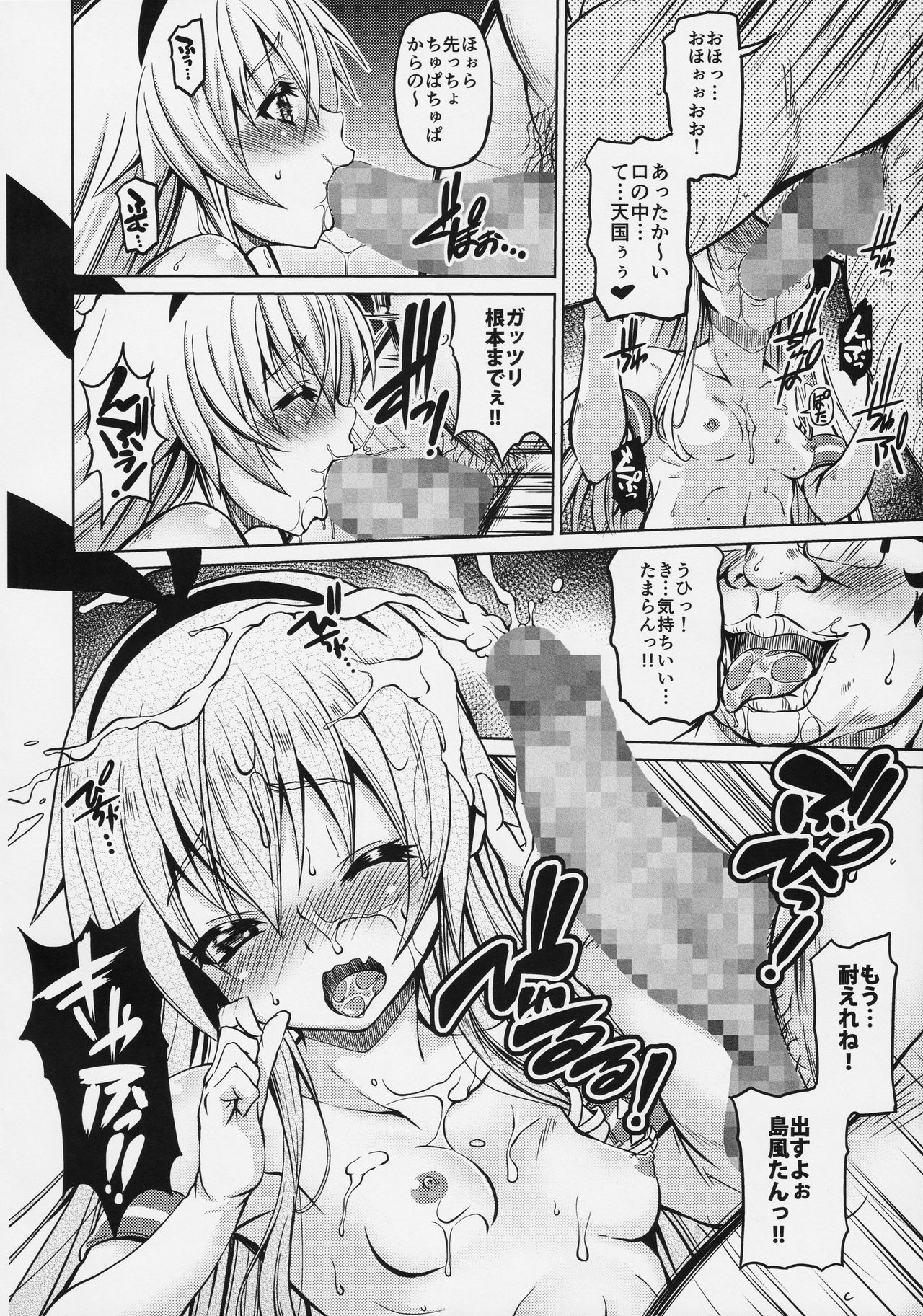 SIMAKAZE TURN page 11 full